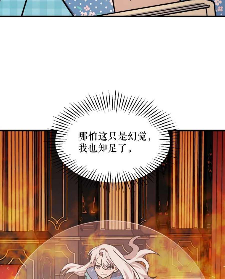 公女的危险哥哥们22.发动魔法