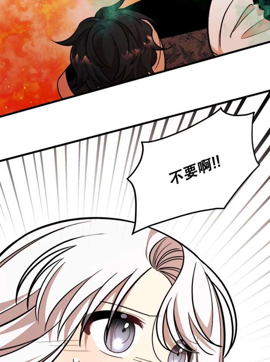 公女的危险哥哥们23.拯救利希恩