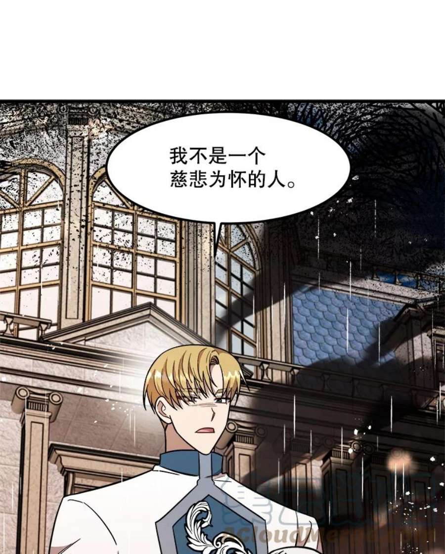 公女的危险哥哥们23.拯救利希恩