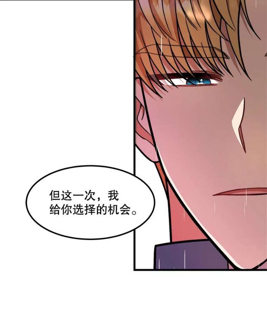 公女的危险哥哥们23.拯救利希恩