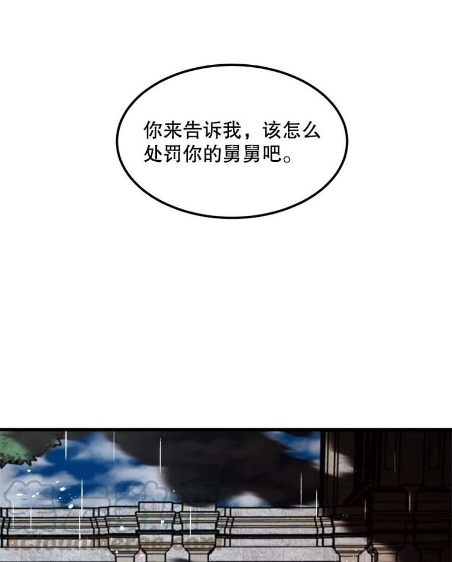 公女的危险哥哥们23.拯救利希恩