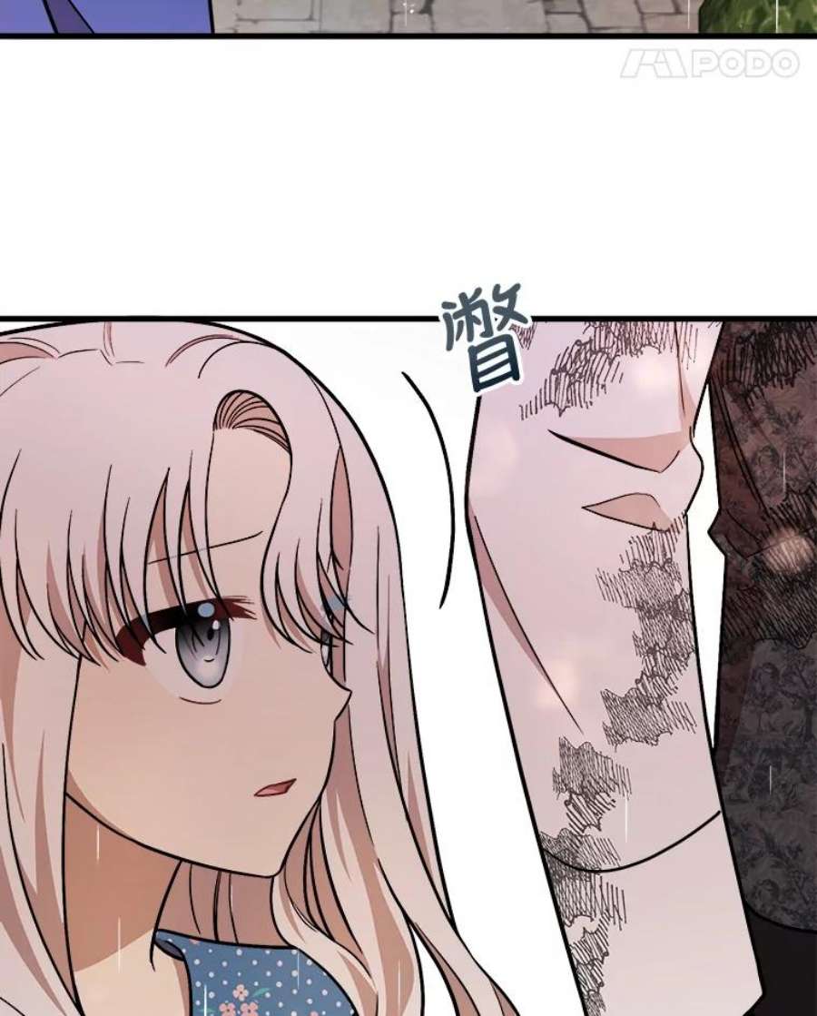 公女的危险哥哥们23.拯救利希恩