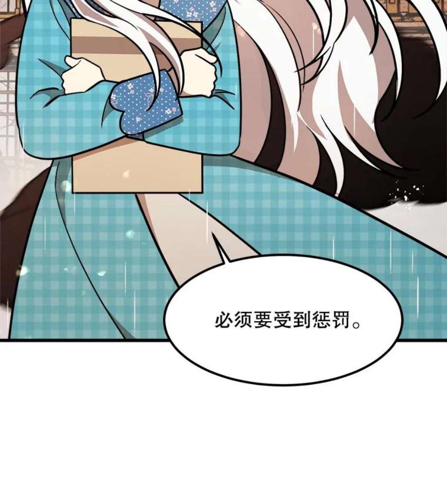 公女的危险哥哥们23.拯救利希恩