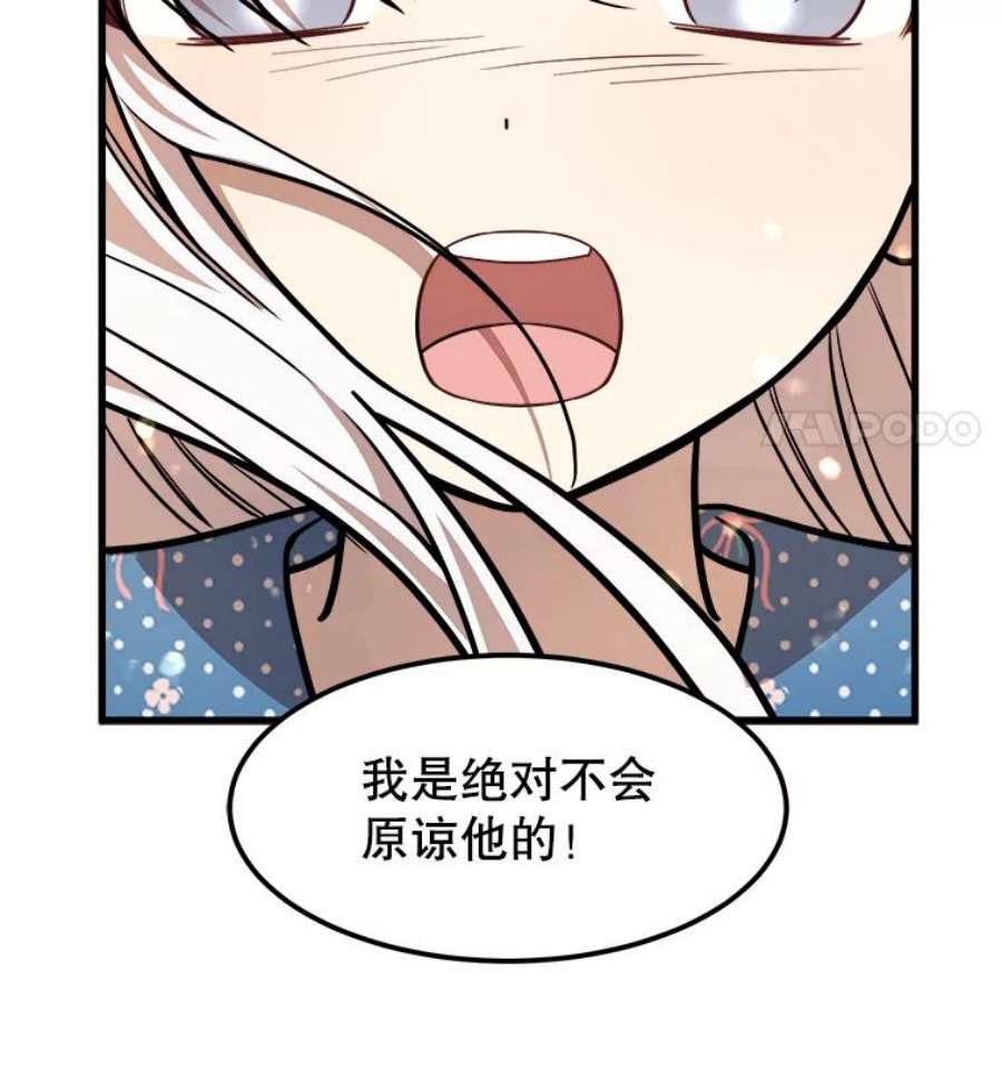 公女的危险哥哥们23.拯救利希恩