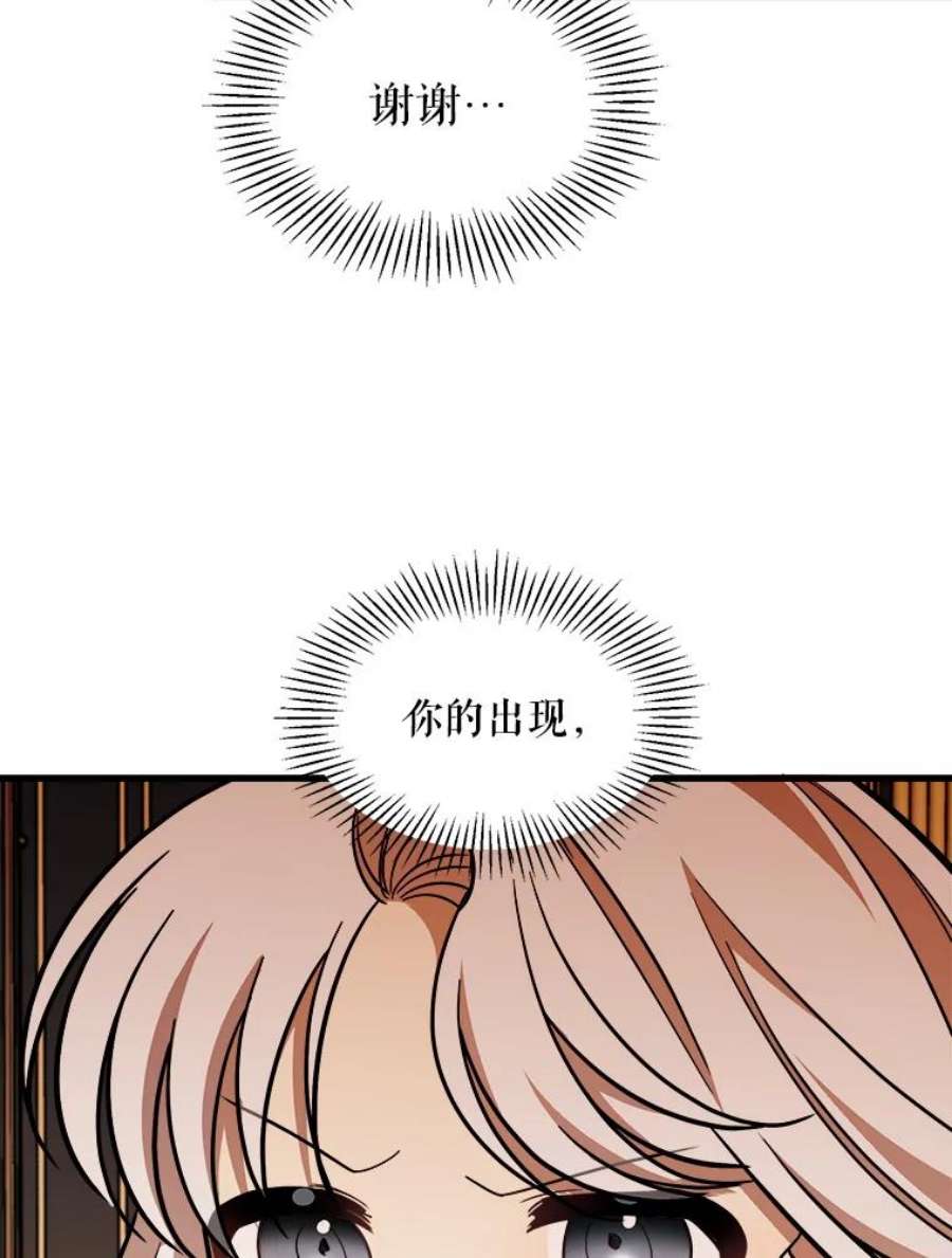 公女的危险哥哥们23.拯救利希恩