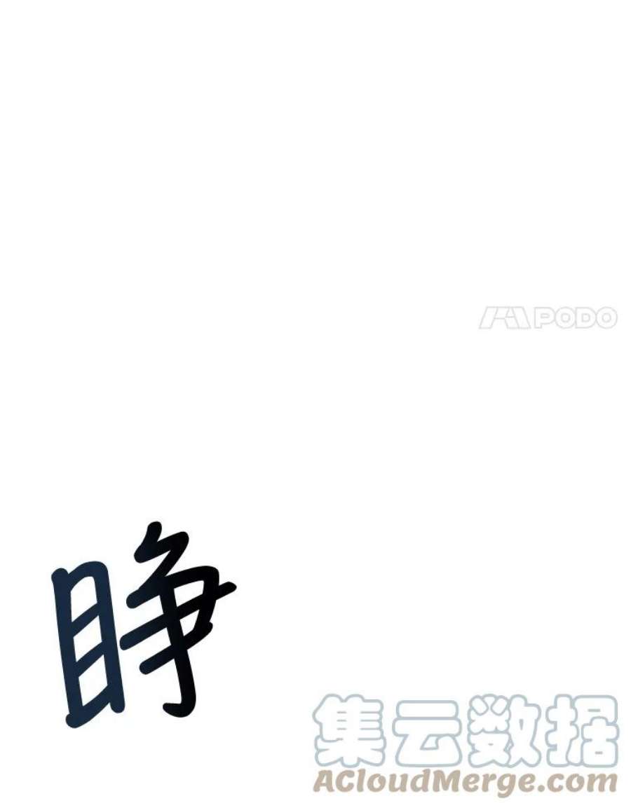 公女的危险哥哥们23.拯救利希恩