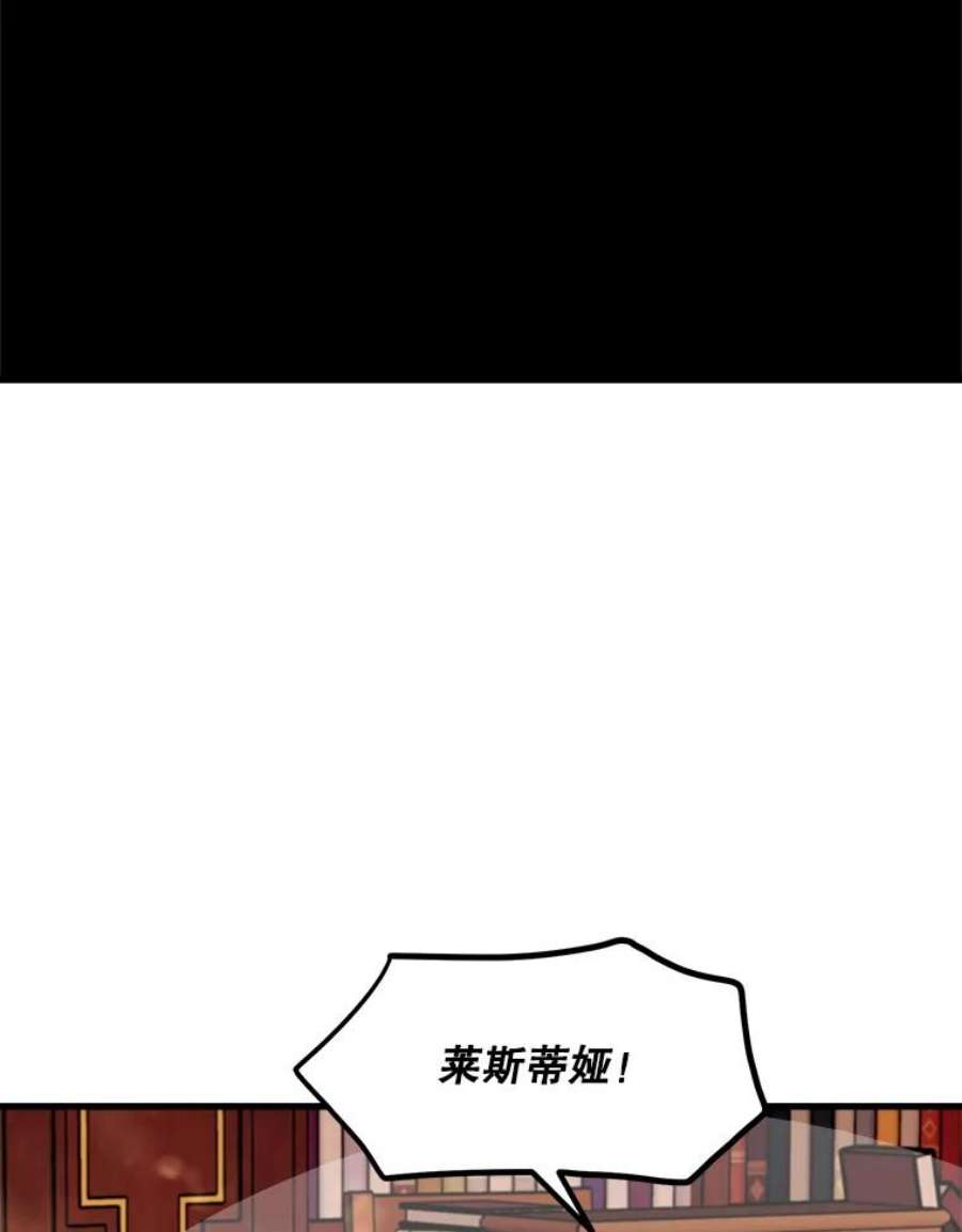公女的危险哥哥们23.拯救利希恩
