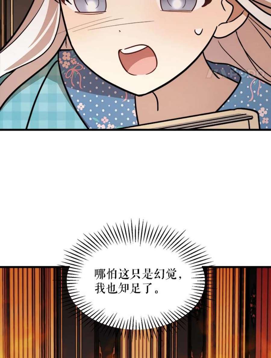 公女的危险哥哥们23.拯救利希恩
