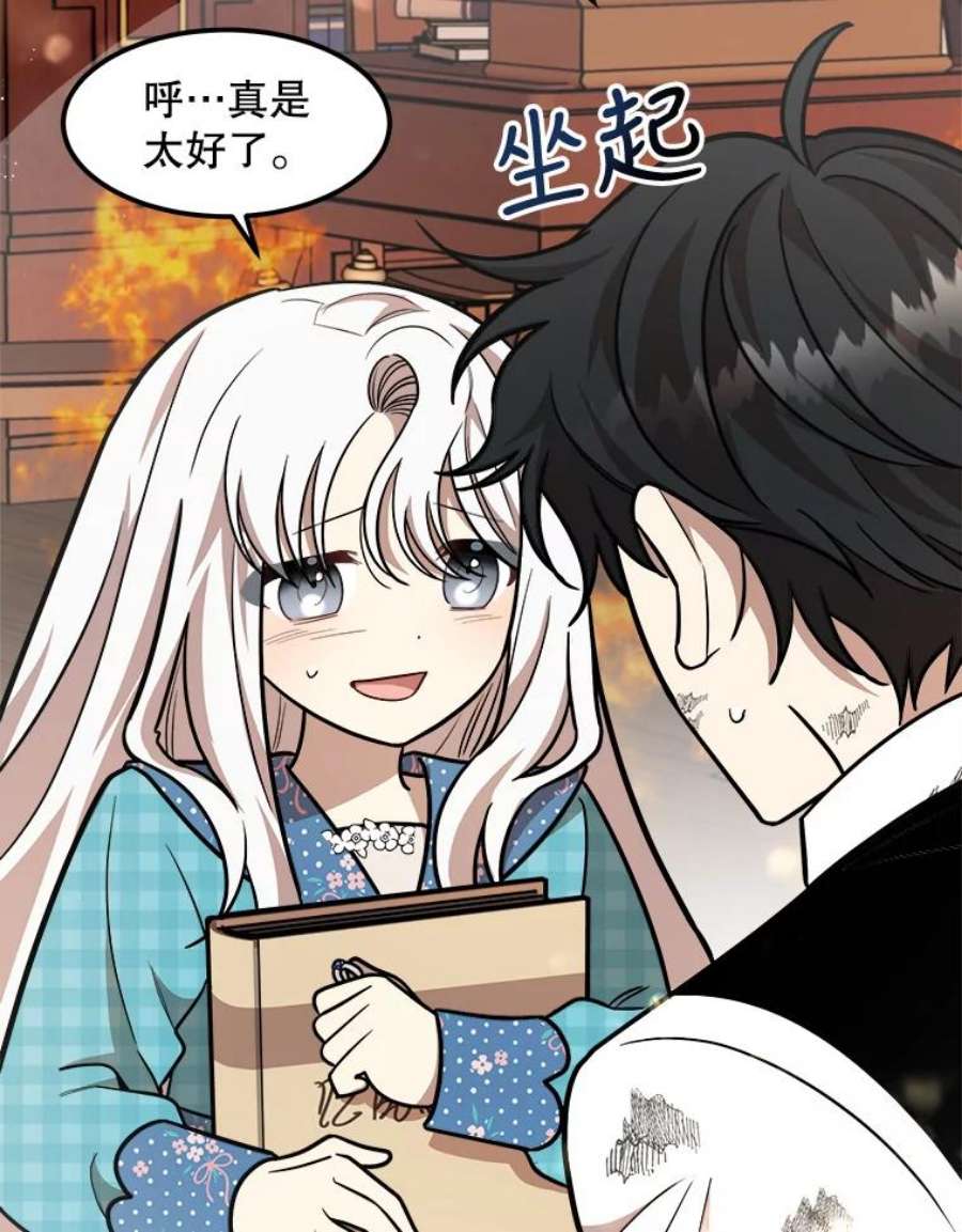 公女的危险哥哥们23.拯救利希恩