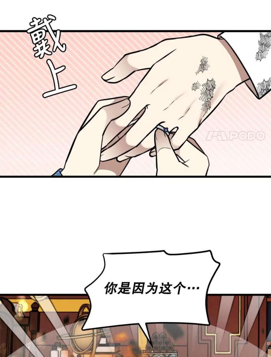 公女的危险哥哥们23.拯救利希恩