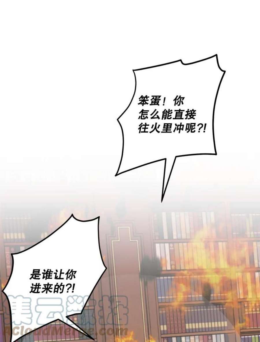 公女的危险哥哥们23.拯救利希恩