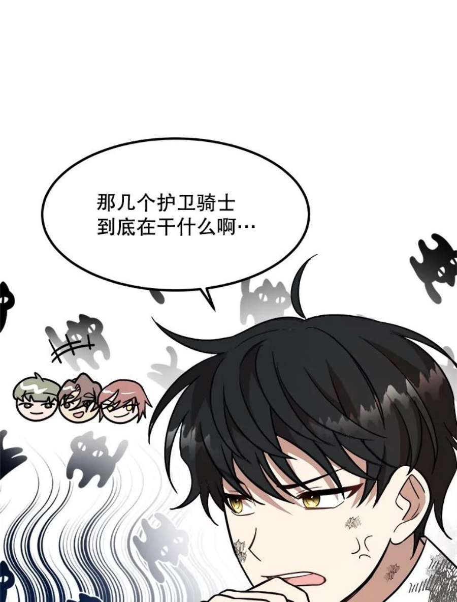 公女的危险哥哥们23.拯救利希恩