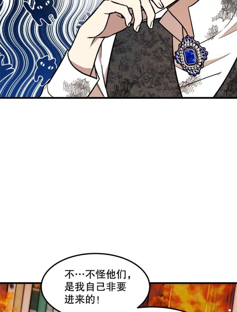 公女的危险哥哥们23.拯救利希恩