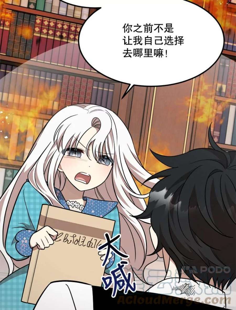 公女的危险哥哥们23.拯救利希恩