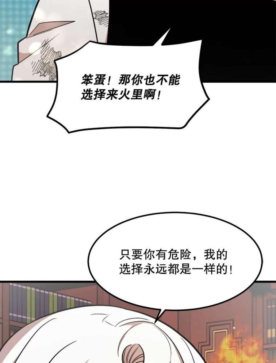 公女的危险哥哥们23.拯救利希恩