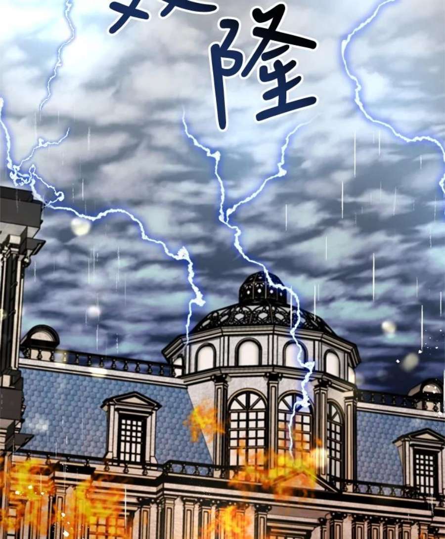 公女的危险哥哥们23.拯救利希恩