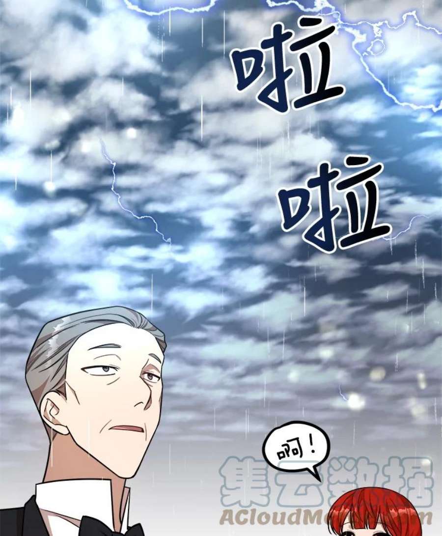 公女的危险哥哥们23.拯救利希恩