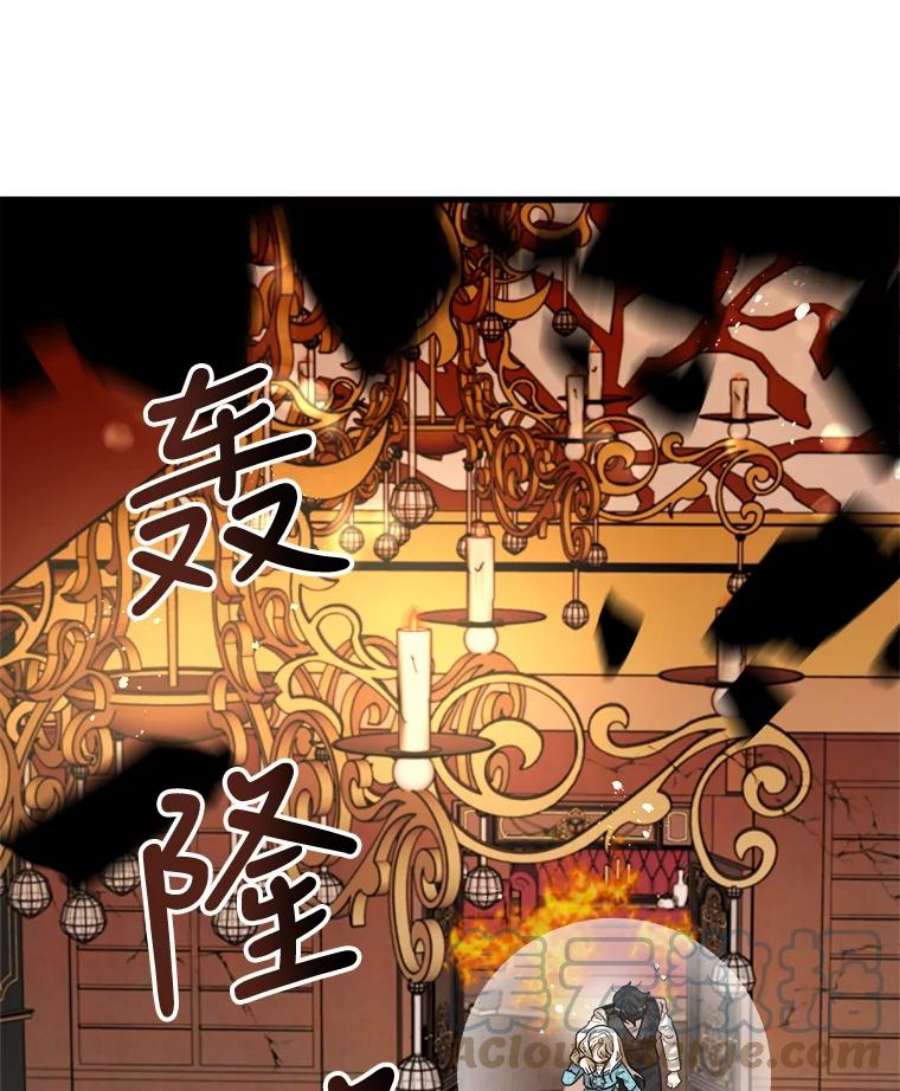 公女的危险哥哥们23.拯救利希恩
