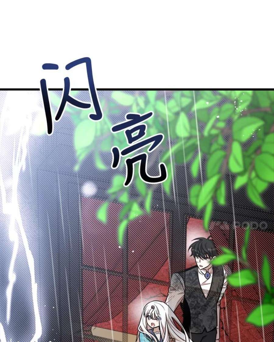 公女的危险哥哥们23.拯救利希恩