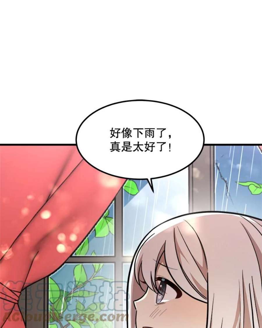 公女的危险哥哥们23.拯救利希恩