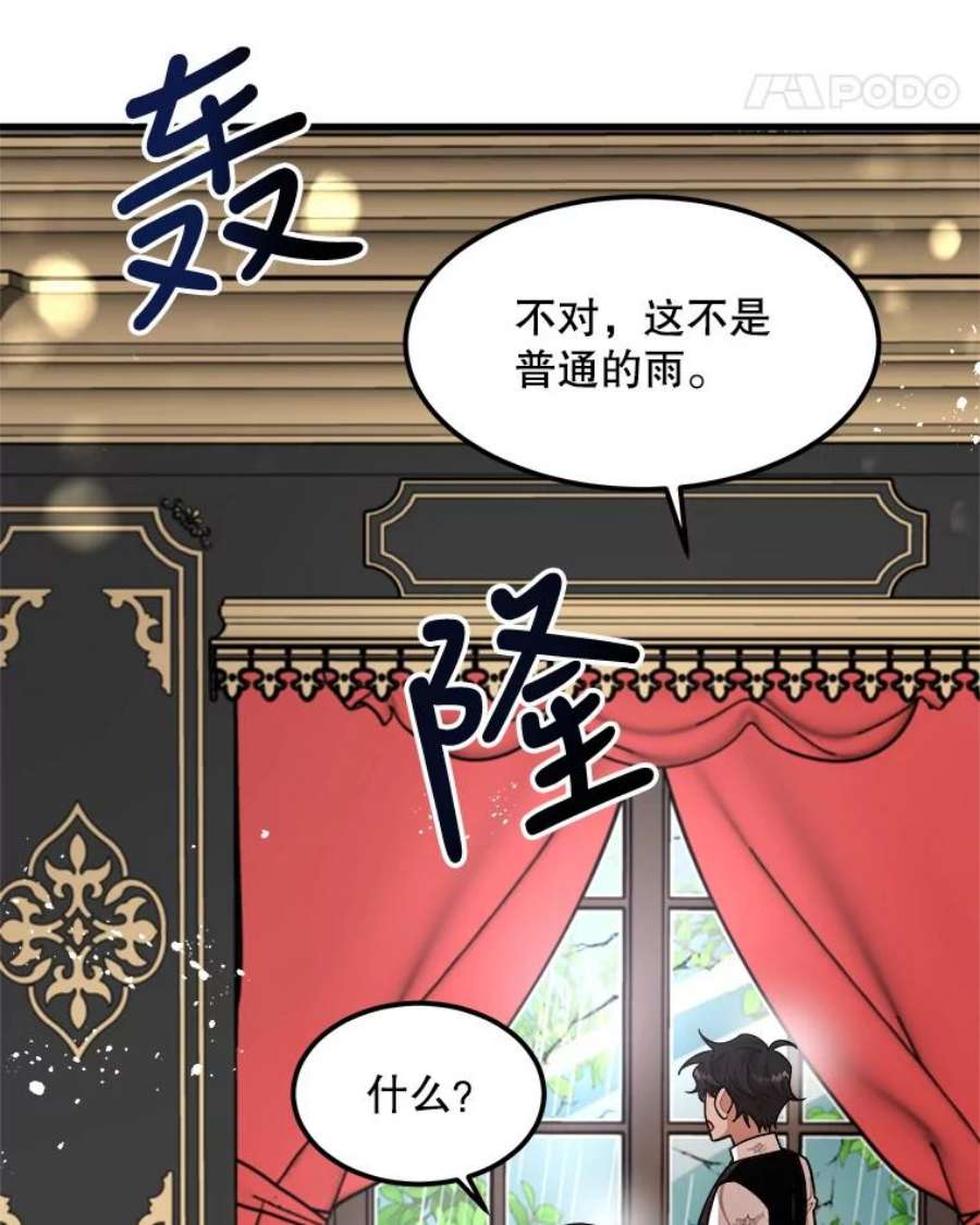 公女的危险哥哥们23.拯救利希恩