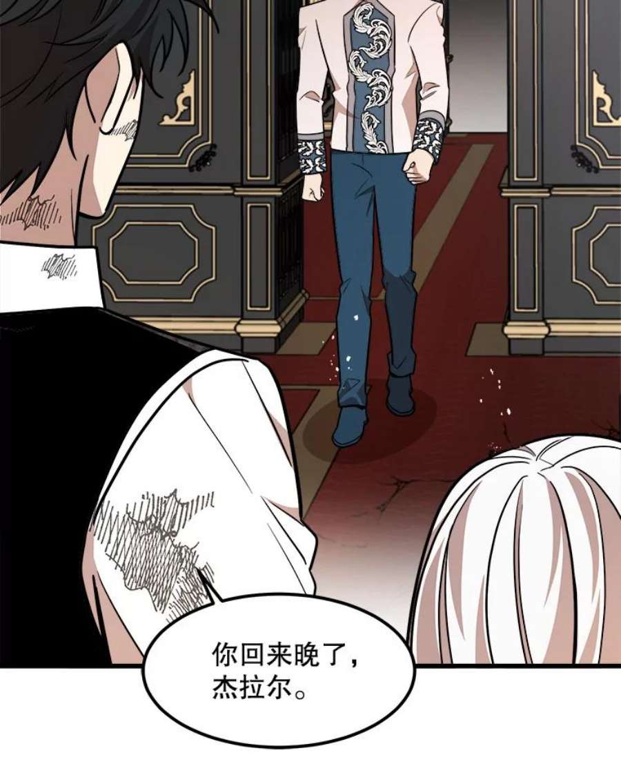 公女的危险哥哥们23.拯救利希恩