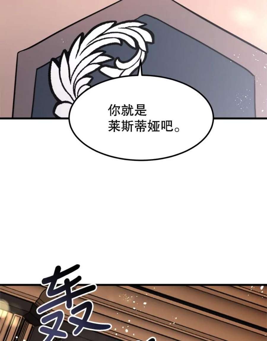 公女的危险哥哥们23.拯救利希恩