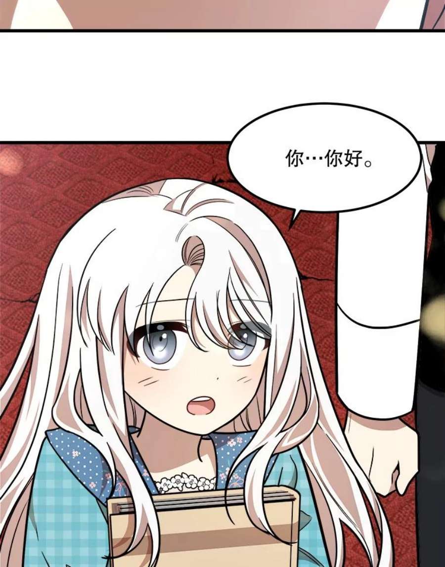 公女的危险哥哥们23.拯救利希恩