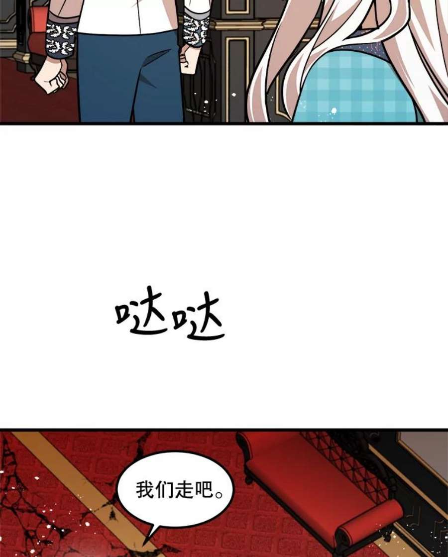 公女的危险哥哥们23.拯救利希恩