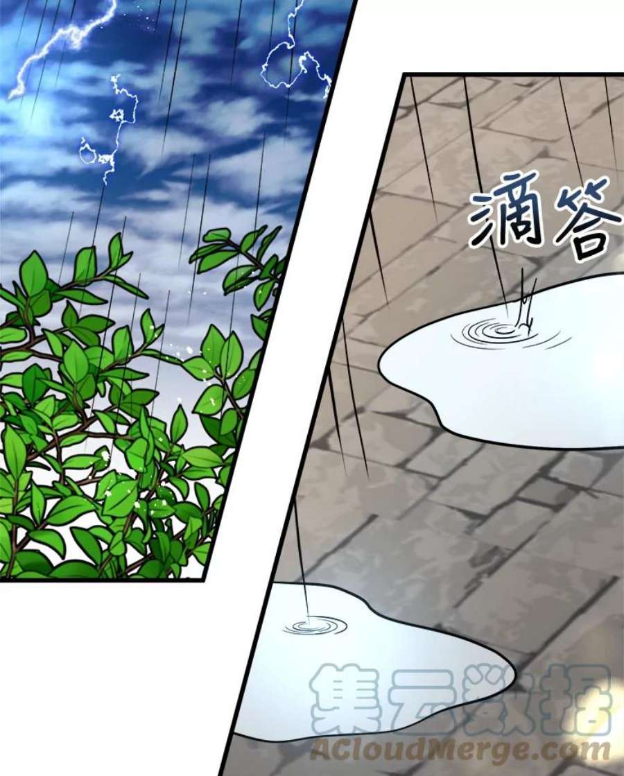 公女的危险哥哥们23.拯救利希恩
