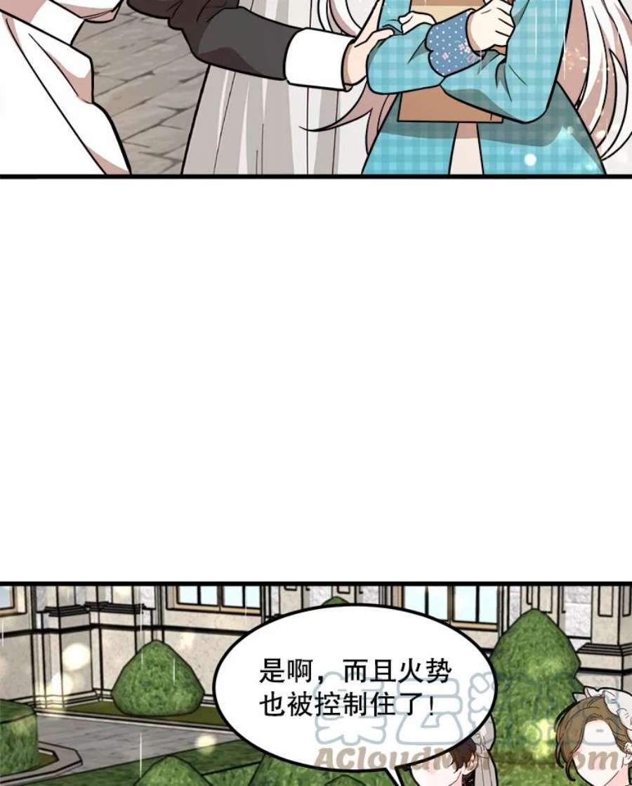 公女的危险哥哥们23.拯救利希恩