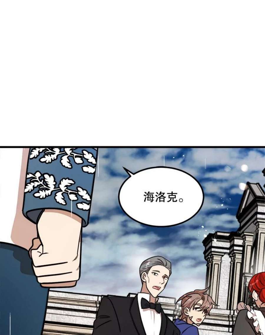 公女的危险哥哥们23.拯救利希恩