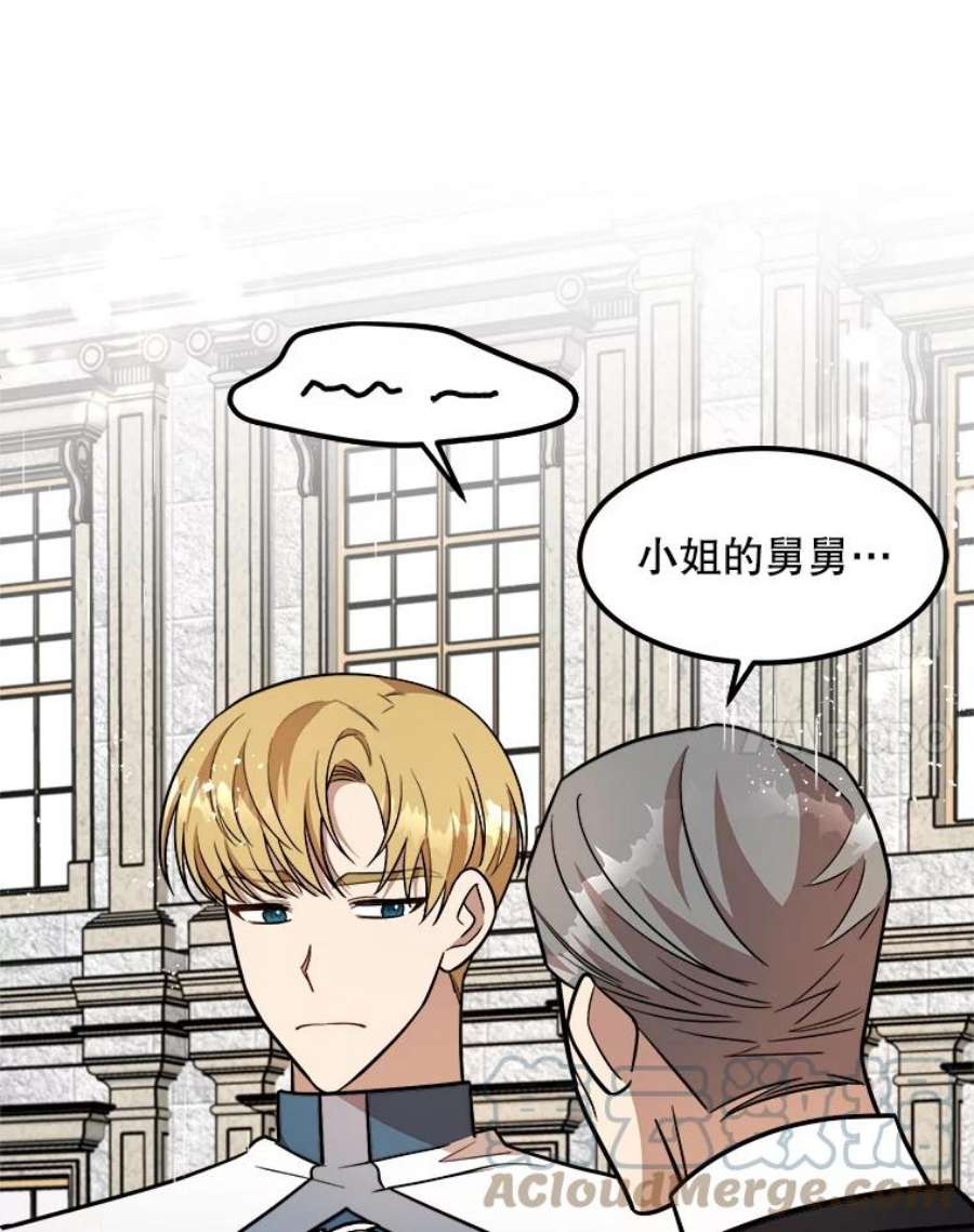 公女的危险哥哥们23.拯救利希恩