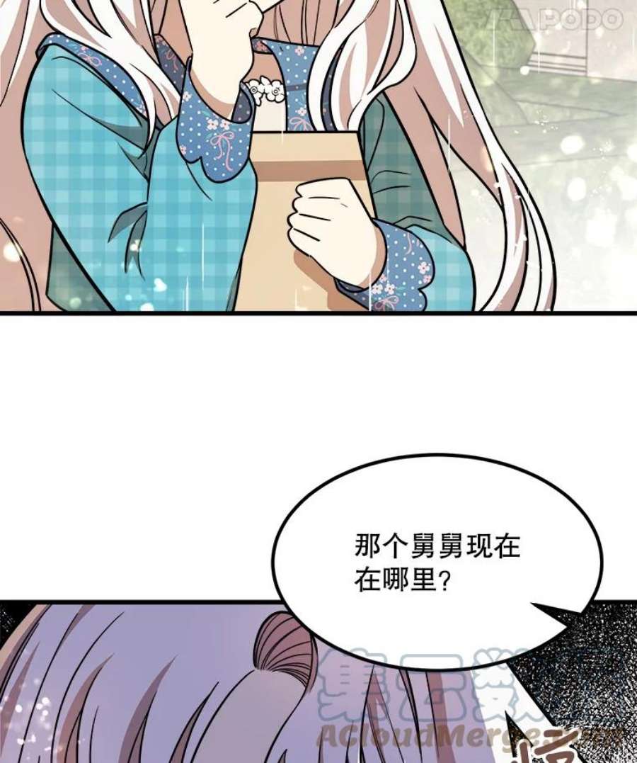 公女的危险哥哥们23.拯救利希恩