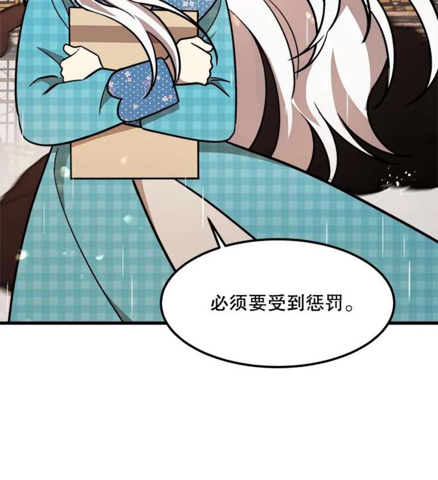 公女的危险哥哥们24.舅舅的惩罚