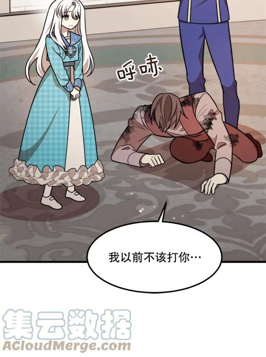 公女的危险哥哥们24.舅舅的惩罚