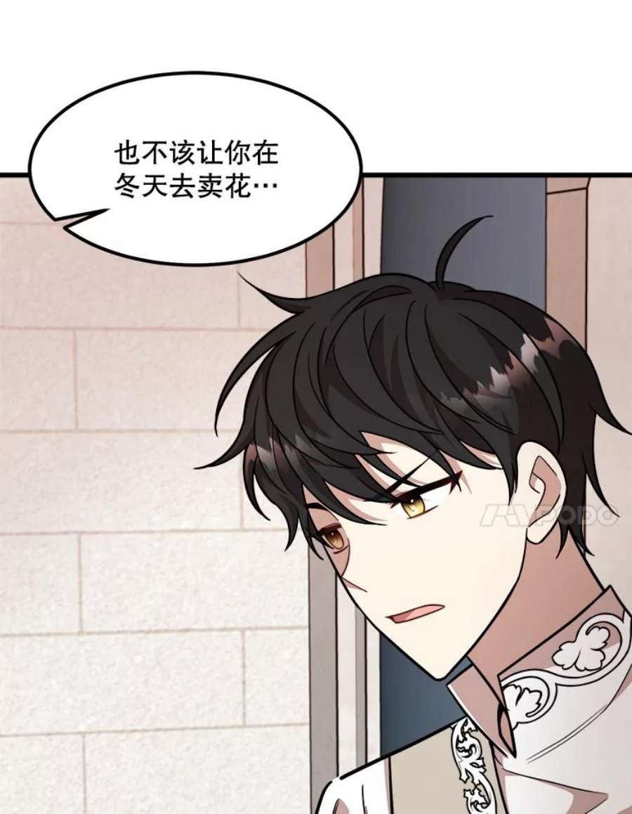公女的危险哥哥们24.舅舅的惩罚