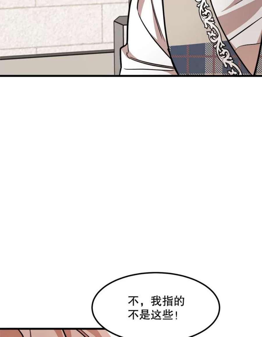 公女的危险哥哥们24.舅舅的惩罚