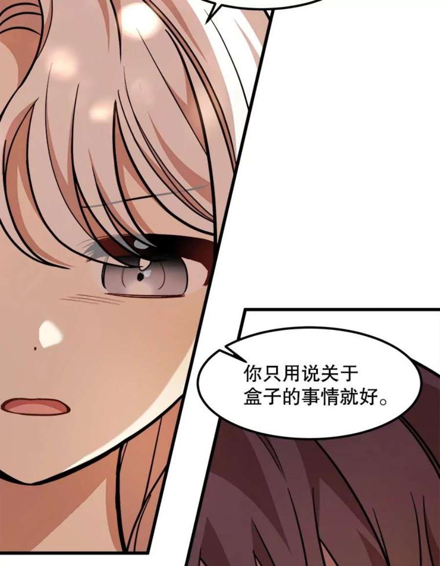 公女的危险哥哥们24.舅舅的惩罚