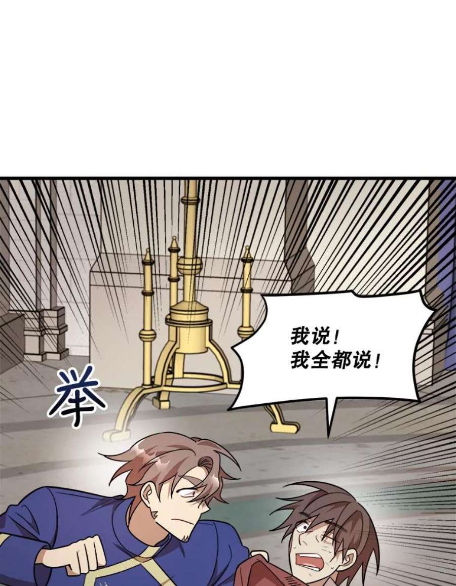 公女的危险哥哥们24.舅舅的惩罚