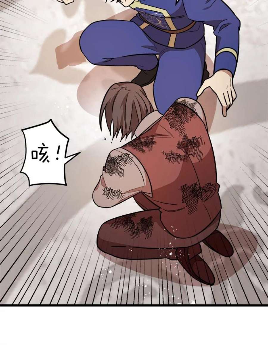 公女的危险哥哥们24.舅舅的惩罚