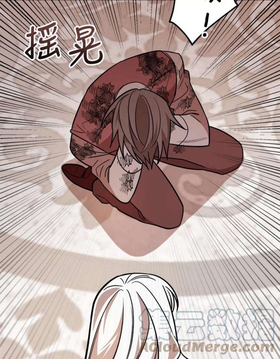 公女的危险哥哥们24.舅舅的惩罚