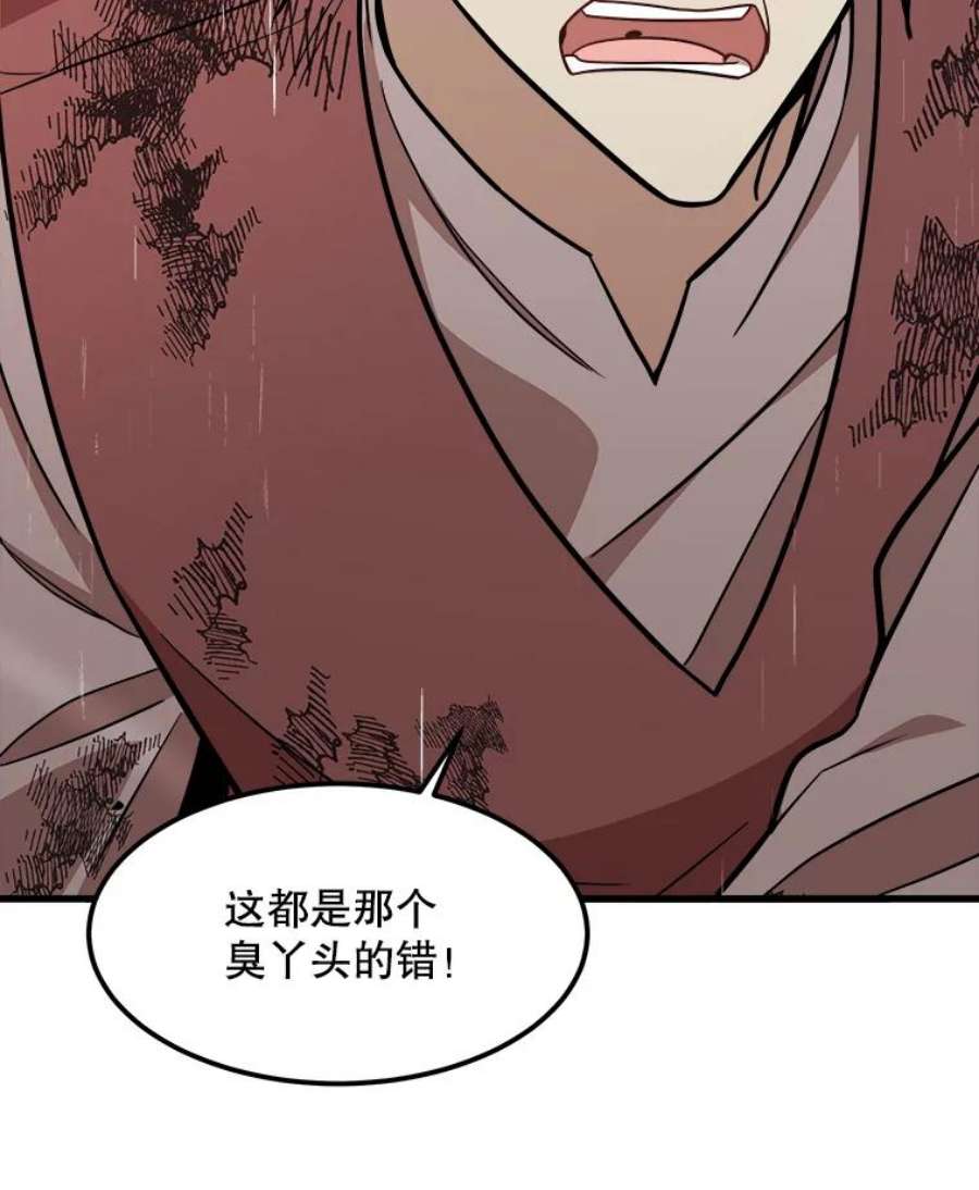 公女的危险哥哥们24.舅舅的惩罚