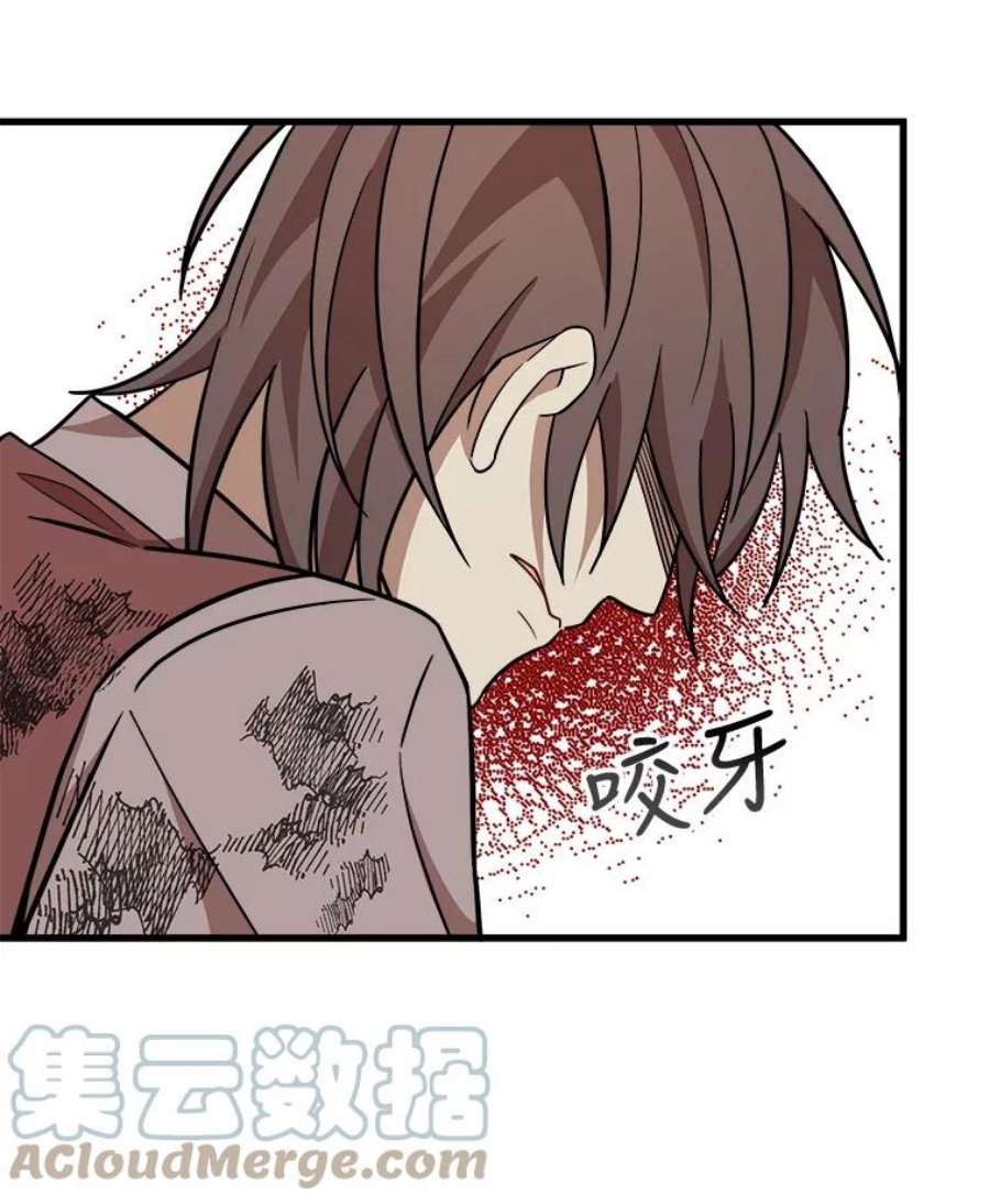 公女的危险哥哥们24.舅舅的惩罚