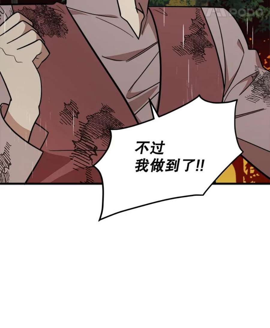 公女的危险哥哥们24.舅舅的惩罚