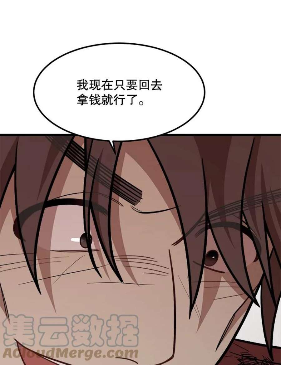 公女的危险哥哥们24.舅舅的惩罚