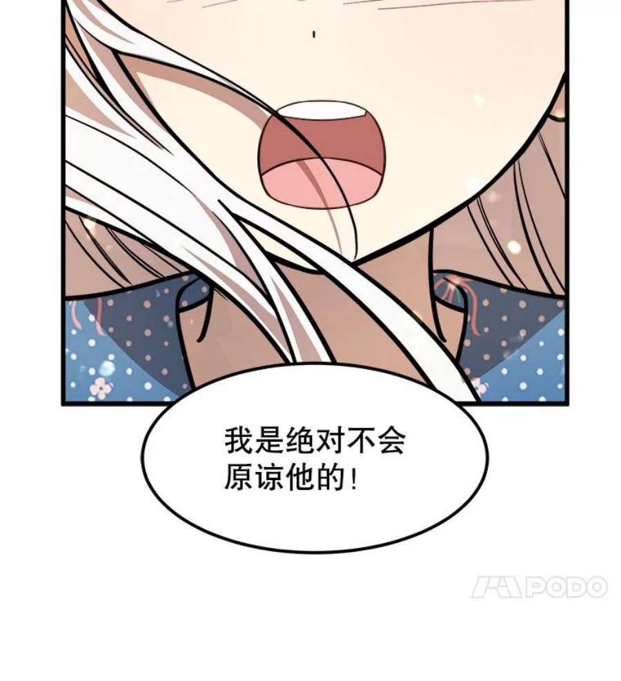 公女的危险哥哥们24.舅舅的惩罚