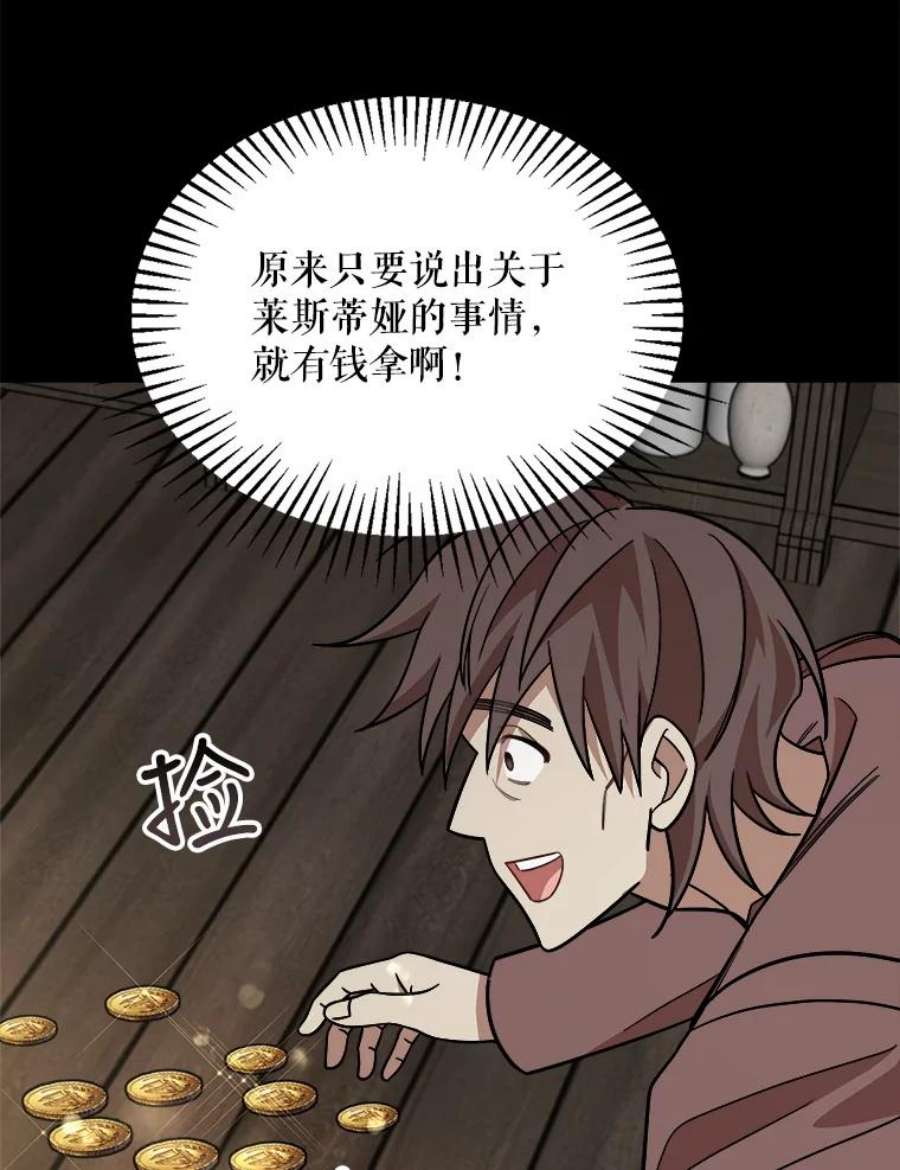 公女的危险哥哥们24.舅舅的惩罚
