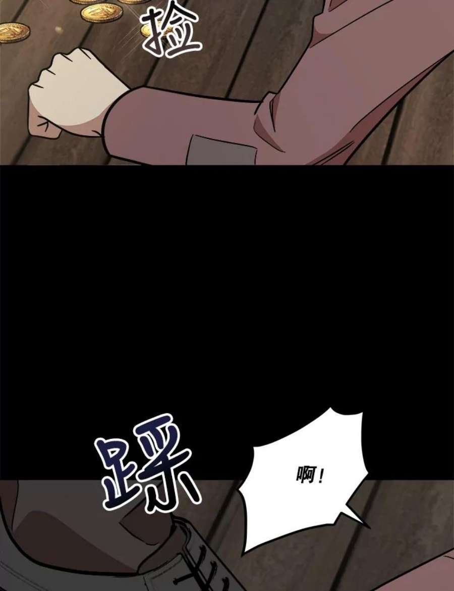 公女的危险哥哥们24.舅舅的惩罚