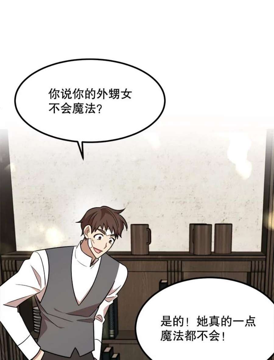 公女的危险哥哥们24.舅舅的惩罚